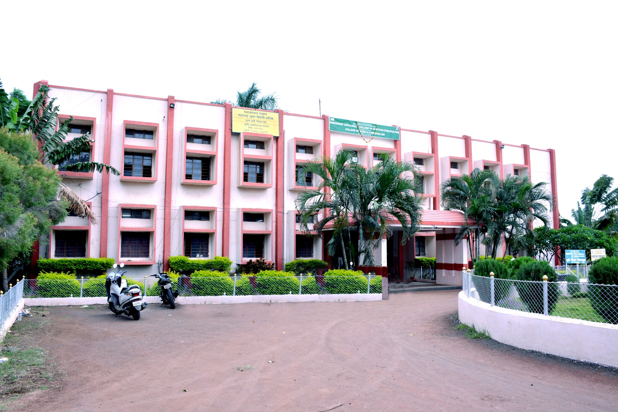 College Of Horticultural, Phaltan